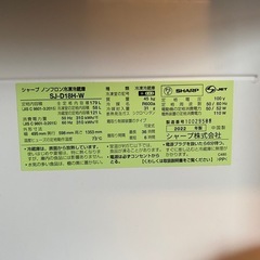 シャープ　SHARP　冷蔵庫 2ドア 179L 付け替え左右開き 幅49.5cm マットホワイト　SJ-D18P-Wの画像