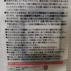新品未使用 エアコン室外機用日除けパネルの画像