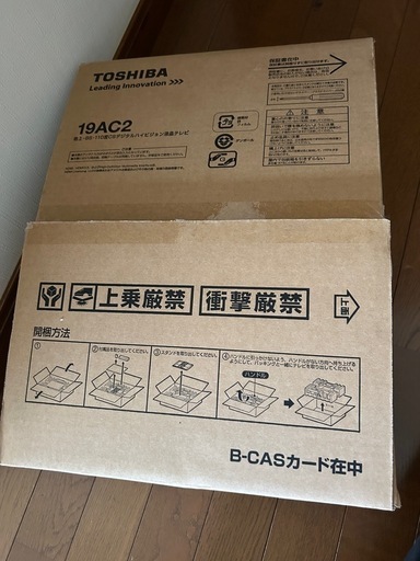 TOSHIBA 使用期間1年未満　テレビ