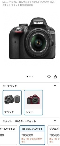Nikon　一眼レフカメラ