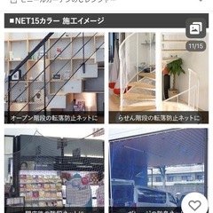 転落防止ネットの画像