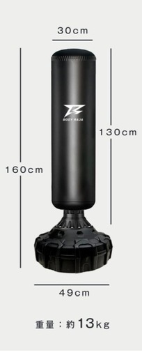 サンドバッグ　160cm