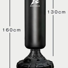 サンドバッグ　160cmの画像