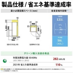 シャープ　SHARP　冷蔵庫 2ドア 179L 付け替え左右開き 幅49.5cm マットホワイト　SJ-D18P-Wの画像