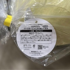 mofusand イースターにゃん/かいじゅんにゃんBIGぬいぐるみの画像