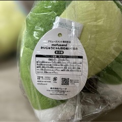 mofusand イースターにゃん/かいじゅんにゃんBIGぬいぐるみの画像