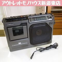 当時物 ナショナル ラジカセ MAC18 RQ-548 18cm...