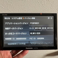 ②⭐️ポータブルカーナビゲーション⭐️の画像