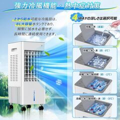 Eleeyak 冷風機 冷風扇 強力 人気 多機能【2025年新登場 ・3方向で熱気を吸い込む・冷感UP・3つモード・3段階風量・首振り・切タイマー・8L大容量・保冷パック4個・キャスター付き】 冷風扇風機 上部給水 扇風機 送風 加湿 冷却 静音 小型 省エの画像