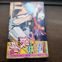 【本日中】銀魂 アニメコミックス