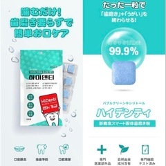 タブレットマウスウォッシュ10袋セットの画像