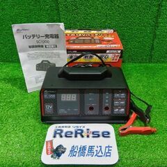 大自工業 SC-1200 バッテリー充電器【船橋馬込店】【店頭取...