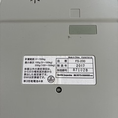 体重計の画像