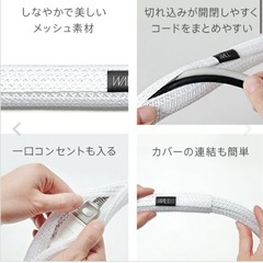 【新品未使用】EQUALS WALL インテリアコードカバー(ブ...