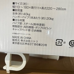 ニトリ　つっぱり2段ハンガーの画像