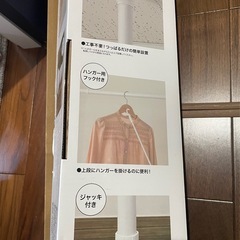 ニトリ　つっぱり2段ハンガーの画像