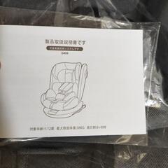 新品未使用 チャイルドシートの画像