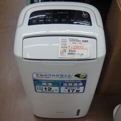 アイリスオーヤマ　空気清浄機能付き　除湿機　DCE-120　20...