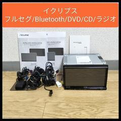 ③取付工賃込み！Bluetooth、ハンズフリー対応 地上デジタ...