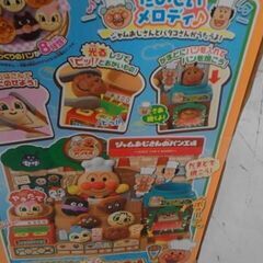かまどでやこう♪ ジャムおじさんのやきたてパン工場　不足あり　A13744の画像