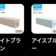 6/22まで Anker Soundcore2 Bluetoothスピーカーの画像