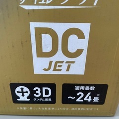 アイリスオーヤマ　 サーキュレーターアイ　  品番　PCF-SDC152TK の画像