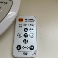 アイリスオーヤマ　 サーキュレーターアイ　  品番　PCF-SDC152TK の画像