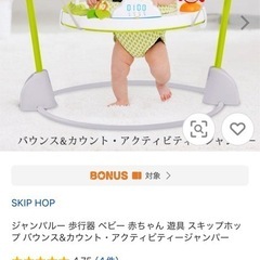 【美品】ジャンパルー　