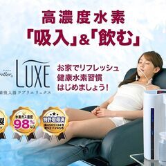 La Briller LUXE 水素吸入器｜中古美品✨