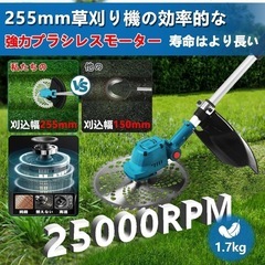 草刈機 充電式草刈り機 21v互換 刈込幅25cm 2個4AhバッテリLED表示 の画像