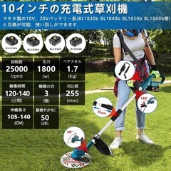 草刈機 充電式草刈り機 21v互換 刈込幅25cm 2個4AhバッテリLED表示 の画像