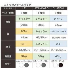 【商談中】スチールラック(STANDARD 幅65cm 4段 ホワイト)の画像