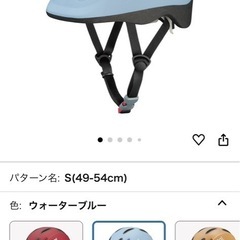 オージーケーカブト(OGK KABUTO) 自転車 ヘルメット 子ども用 PAL(パル) 児童用(頭囲:49~54cm) SG認証 の画像