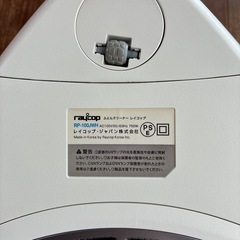  レイコップの画像