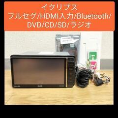 ⑤取付工賃込み！HDMI入力、Bluetooth対応 地上デジタ...