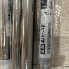 新品　物干し竿　1.4〜2.5m