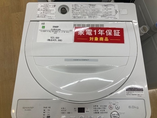 【トレファク イオンモール常滑店】全自動洗濯機 SHARP ES-GE6FJ　2022年製をご紹介！