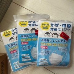 子供用 マスク 30枚入