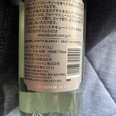 バカルディ　スペリオールの画像