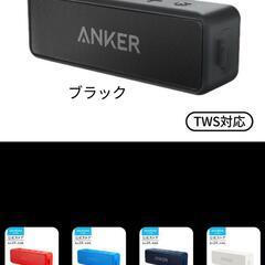 6/22まで Anker Soundcore2 Bluetoothスピーカーの画像