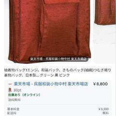 着物運ぶバッグの画像