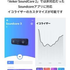 6/22まで Anker Soundcore3 Bluetoothスピーカーの画像