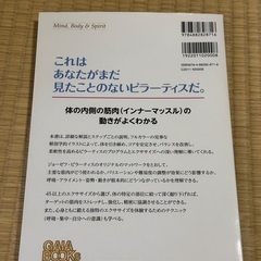 ピラティスの本の画像