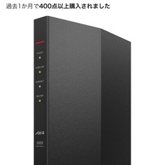 　BUFFALO 　Wi-Fiルーターの画像