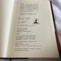 天才　田中角栄　著者石原　慎太郎
の画像