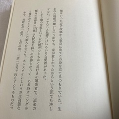 天才　田中角栄　著者石原　慎太郎
の画像