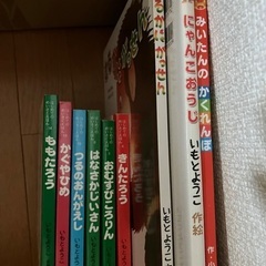 いもとようこさん 絵本セット