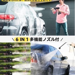 2025新登場 高圧洗浄機 コードレス 充電式 6in1ノズル付き の画像