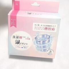 洗濯槽クリーナー