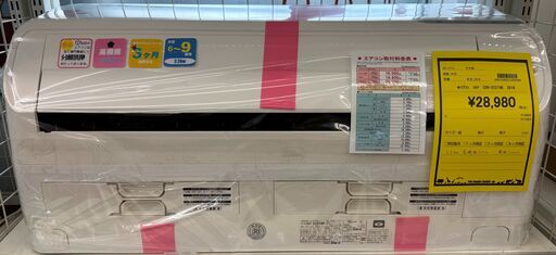 1ヶ月保証付き！！ エアコン コロナ CSH-X2219R 2018 【ジャングル